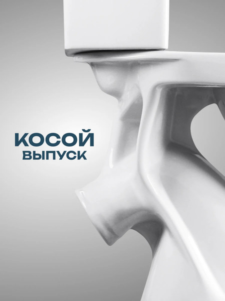 Чаша унитаза напольного Santeri Вест 1P2018S0000BF