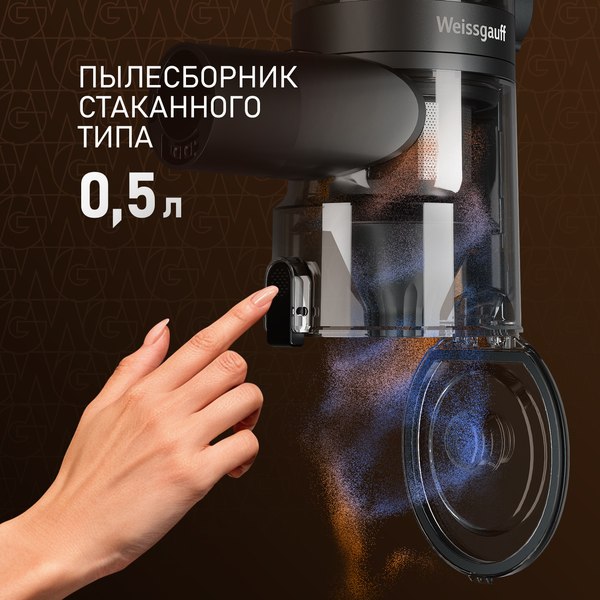 Вертикальный пылесос Weissgauff V15 BLDC 250 Nero Turbo