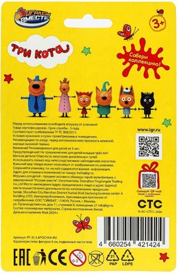 Фигурка игровая Играем вместе Три Кота / PF-3C-LAPOCHKA-RU