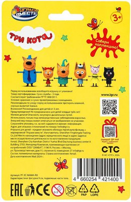 Фигурка игровая Играем вместе Три Кота / PF-3C-MAMA-RU