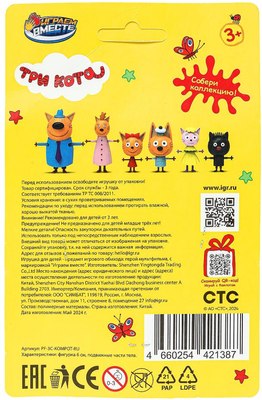 Фигурка игровая Играем вместе Три Кота / PF-3C-KOMPOT-RU