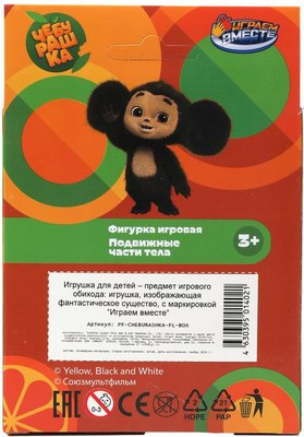 Фигурка игровая Играем вместе Чебурашка / PF-CHEBURASHKA-FL-BOX