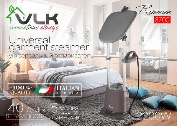 Отпариватель VLK Rimmini 8700 (коричневый)