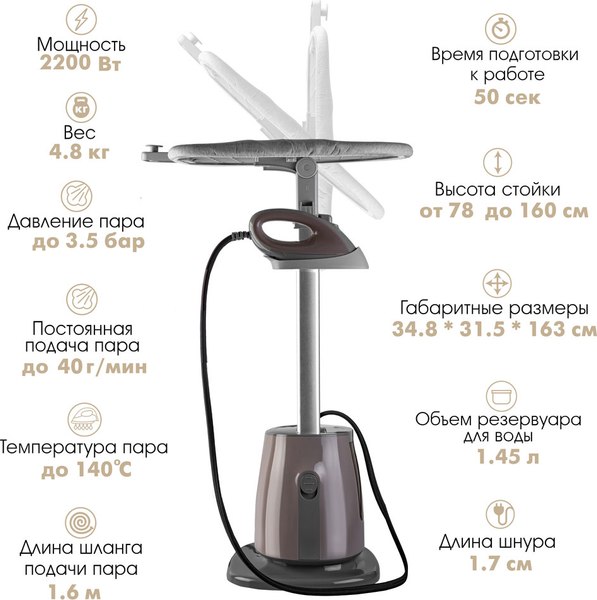 Отпариватель VLK Rimmini 8700 (коричневый)