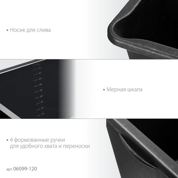 Таз строительный Stayer 06099-120_z01