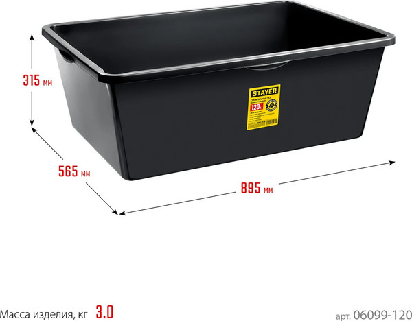 Таз строительный Stayer 06099-120_z01