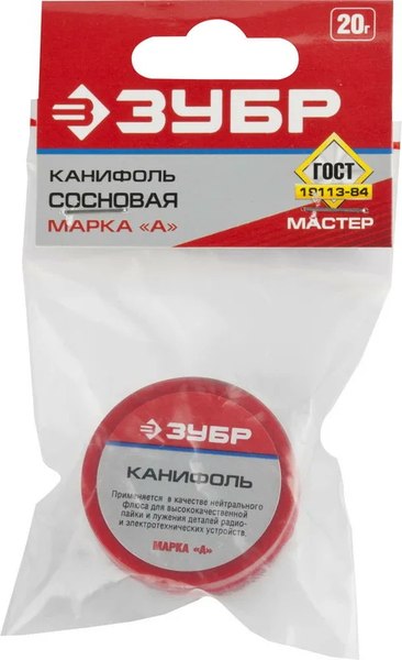 Канифоль для пайки Зубр 55470-020