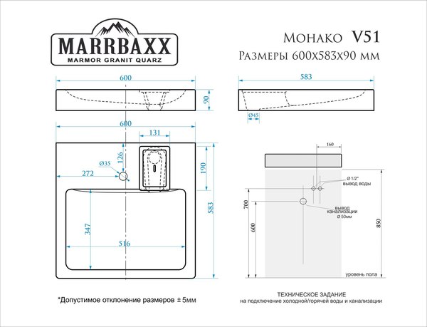 Умывальник Marrbaxx Монако V51D1 / V051D001