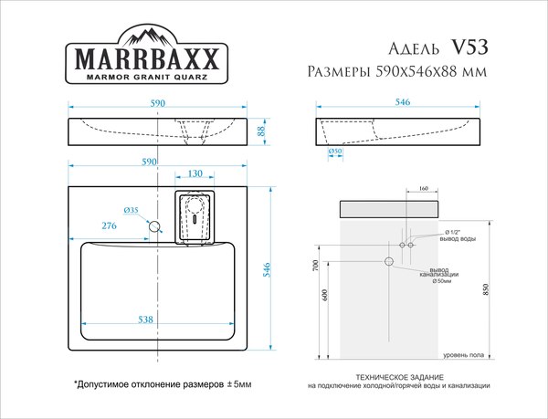 Умывальник Marrbaxx Адель V53D1 / V053D001