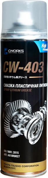Смазка техническая Cworks CW-403 / A610R0027 - фото