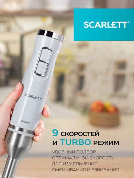 Блендер погружной Scarlett SC-HB42F69