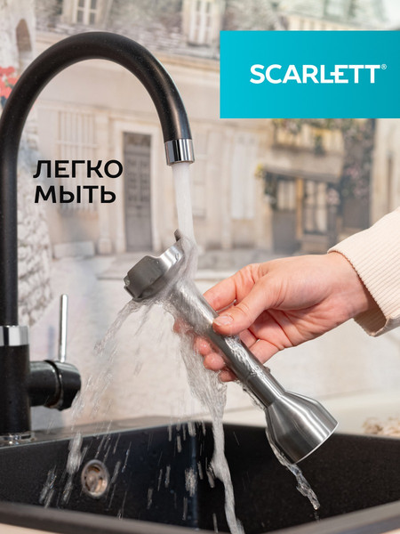 Блендер погружной Scarlett SC-HB42F69