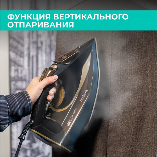 Утюг Timberk T-KSI06