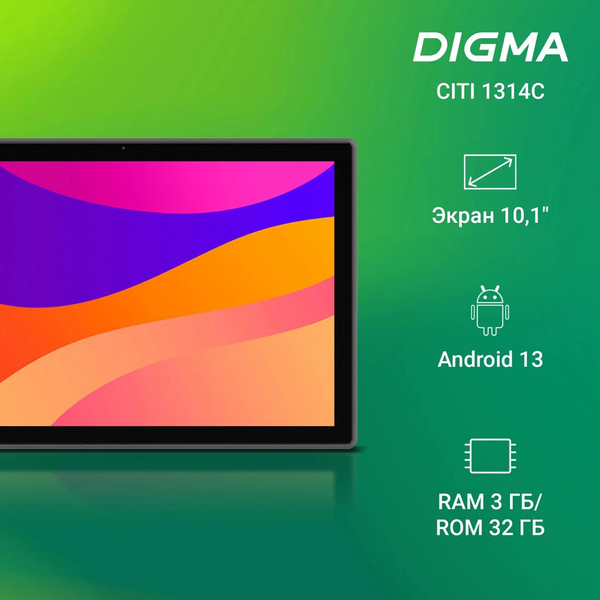 Планшет Digma CITI 1314C SC9863A1