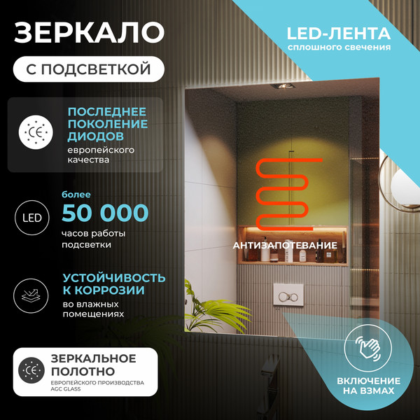 Зеркало Vigo Quadro Comfort 800