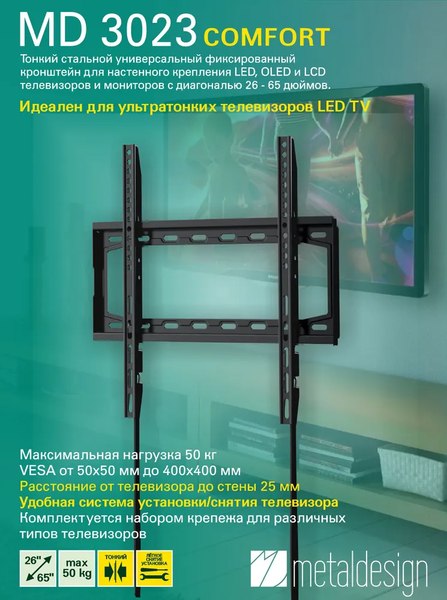 Кронштейн для монитора Metaldesign MD3023