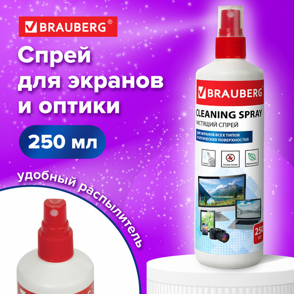 Жидкость для чистки оптики Brauberg 510117