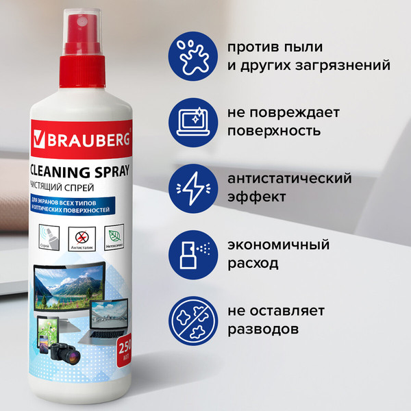 Жидкость для чистки оптики Brauberg 510117