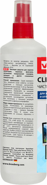 Жидкость для чистки оптики Brauberg 510117