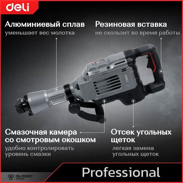 Отбойный молоток Deli DG15-2E