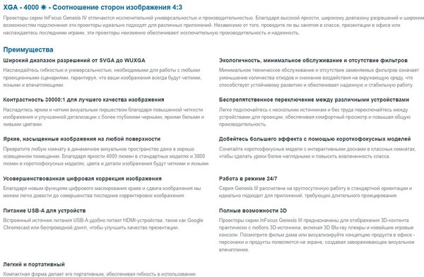 Проектор InFocus IN0024SL
