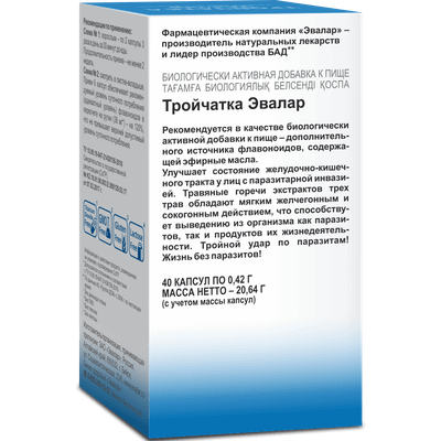 Пищевая добавка Эвалар Тройчатка