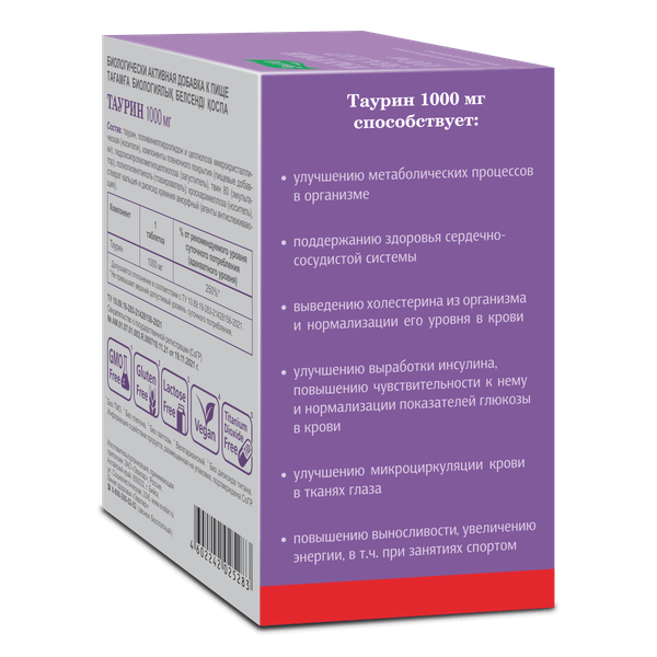 Таурин Эвалар 1000мг