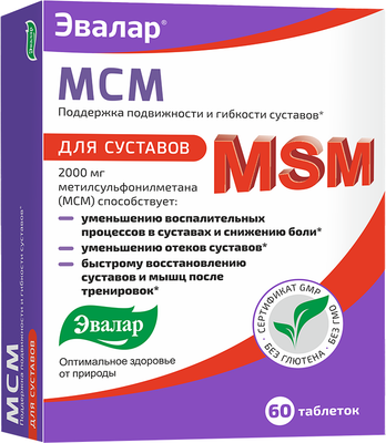 Пищевая добавка Эвалар МСМ - фото