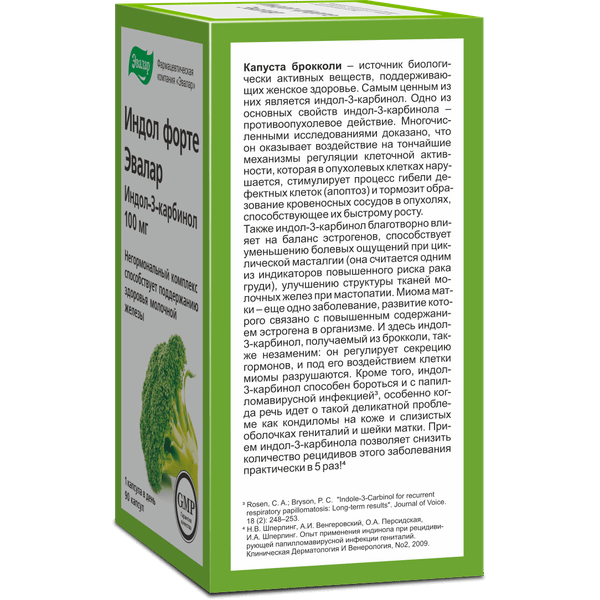 Пищевая добавка Эвалар Индол Форте