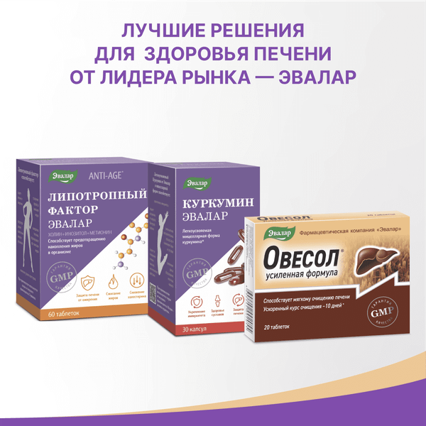 Комплексная пищевая добавка Эвалар Гепатрин