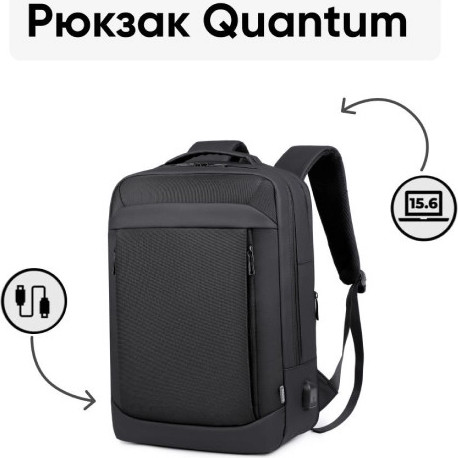 Рюкзак Goody Quantum
