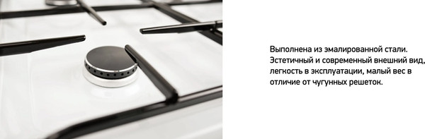 Плита газовая Darina 1B GM441 105 W