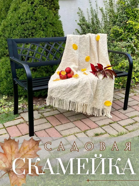 Скамья садовая Wahoo YF5110