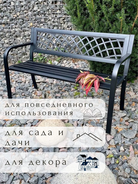 Скамья садовая Wahoo YF5110