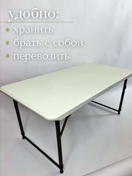 Стол складной Wahoo YF-Z122C