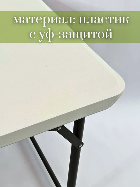 Стол складной Wahoo YF-Z122C