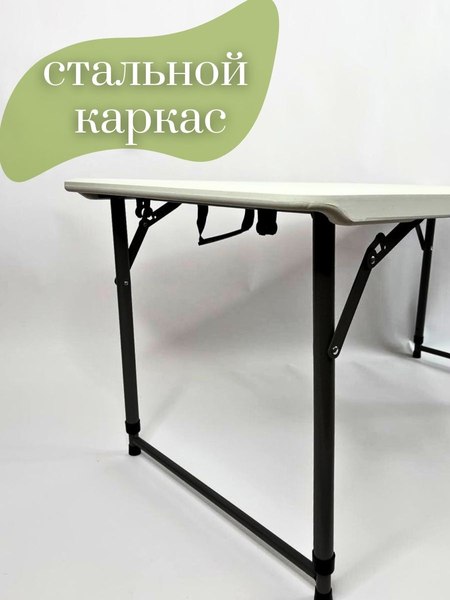 Стол складной Wahoo YF-Z122C