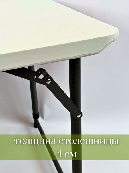 Стол складной Wahoo YF-Z122C