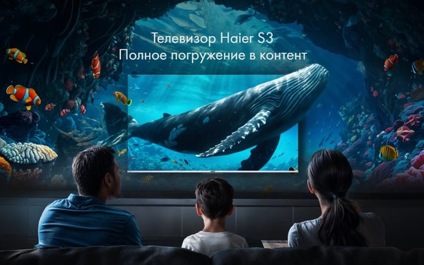 Телевизор Haier 43 Smart TV S3