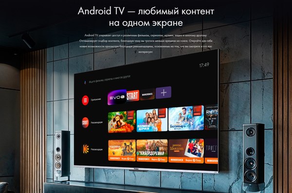 Телевизор Haier 43 Smart TV S3