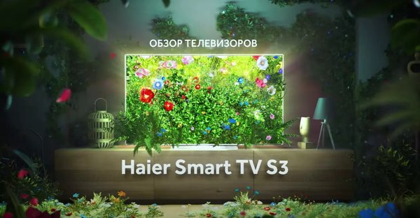 Телевизор Haier 43 Smart TV S3