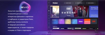 Телевизор Haier 55 Smart TV S1