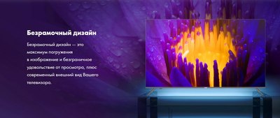 Телевизор Haier 55 Smart TV S1
