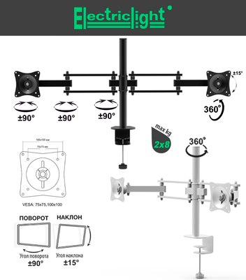 Кронштейн для монитора Electriclight КБ-01-131