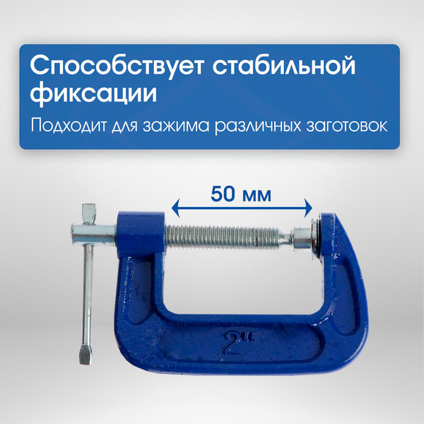 Струбцина Tundra 4774264