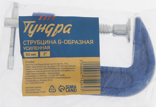 Струбцина Tundra 4774264