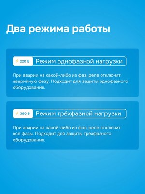 Реле напряжения Welrok D6-40