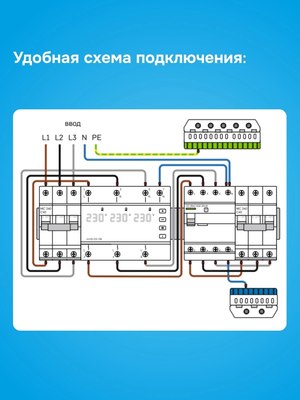 Реле напряжения Welrok D6-40