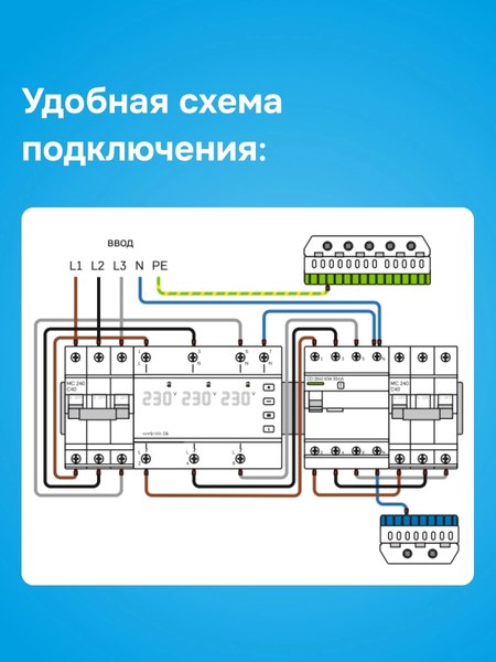 Реле напряжения Welrok D6-50