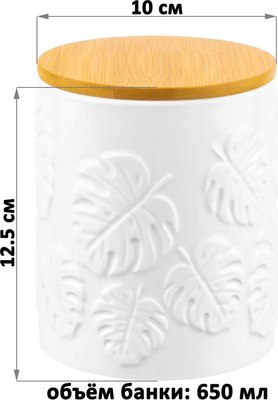 Набор емкостей для хранения Elan Gallery Тропики / 540650_3